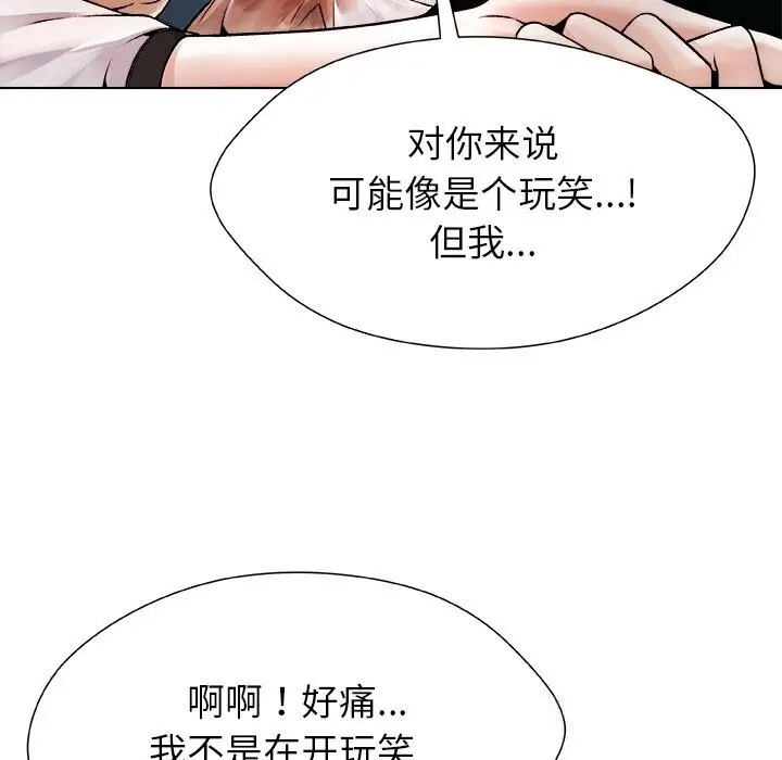 漫画《被幸运诅咒的人》第3话第189张图