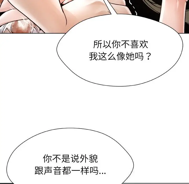 漫画《被幸运诅咒的人》第3话第191张图