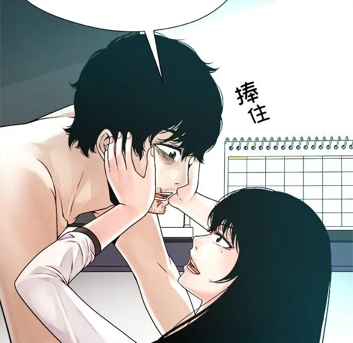 漫画《被幸运诅咒的人》第3话第192张图
