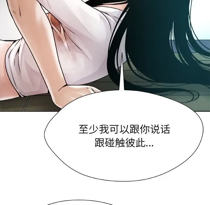 漫画《被幸运诅咒的人》第3话第193张图