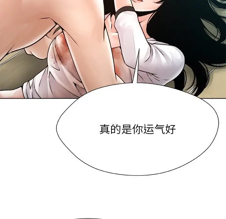 漫画《被幸运诅咒的人》第3话第195张图
