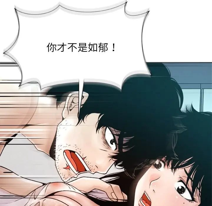 漫画《被幸运诅咒的人》第3话第202张图