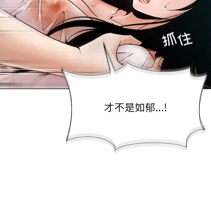 漫画《被幸运诅咒的人》第3话第203张图