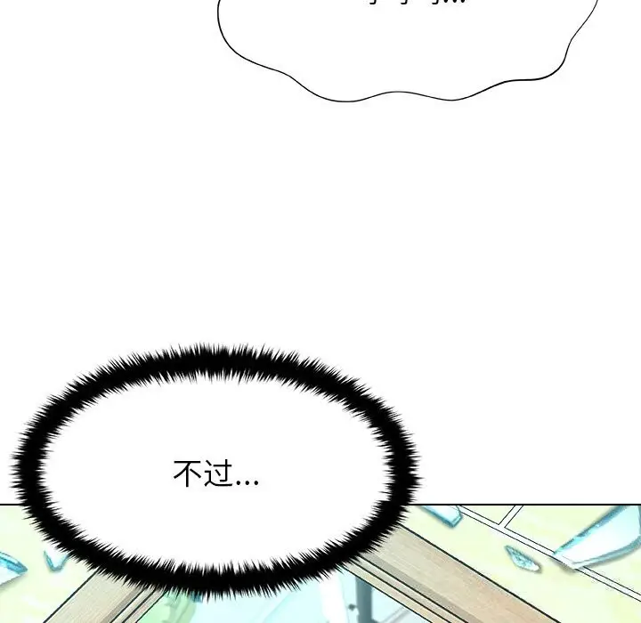 漫画《被幸运诅咒的人》第3话第216张图