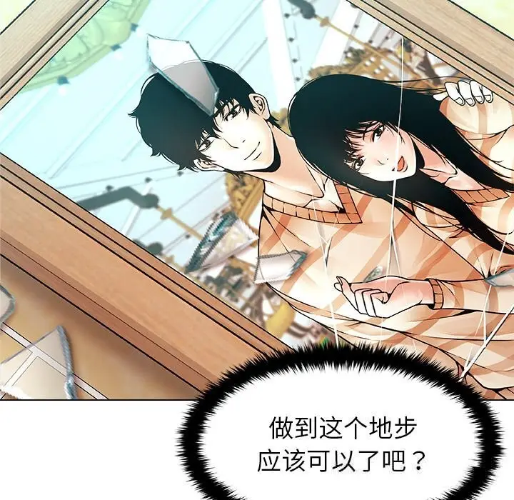 漫画《被幸运诅咒的人》第3话第217张图