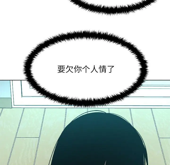 漫画《被幸运诅咒的人》第3话第218张图