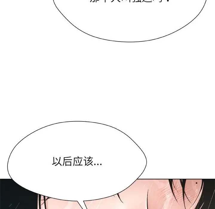 漫画《被幸运诅咒的人》第3话第25张图