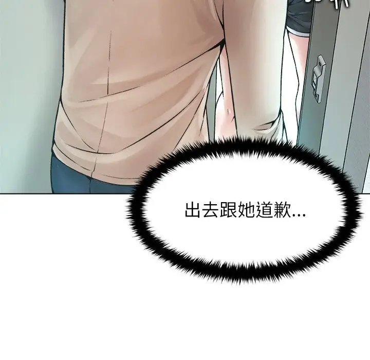 漫画《被幸运诅咒的人》第3话第55张图