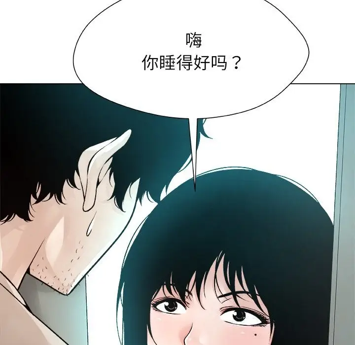漫画《被幸运诅咒的人》第3话第58张图