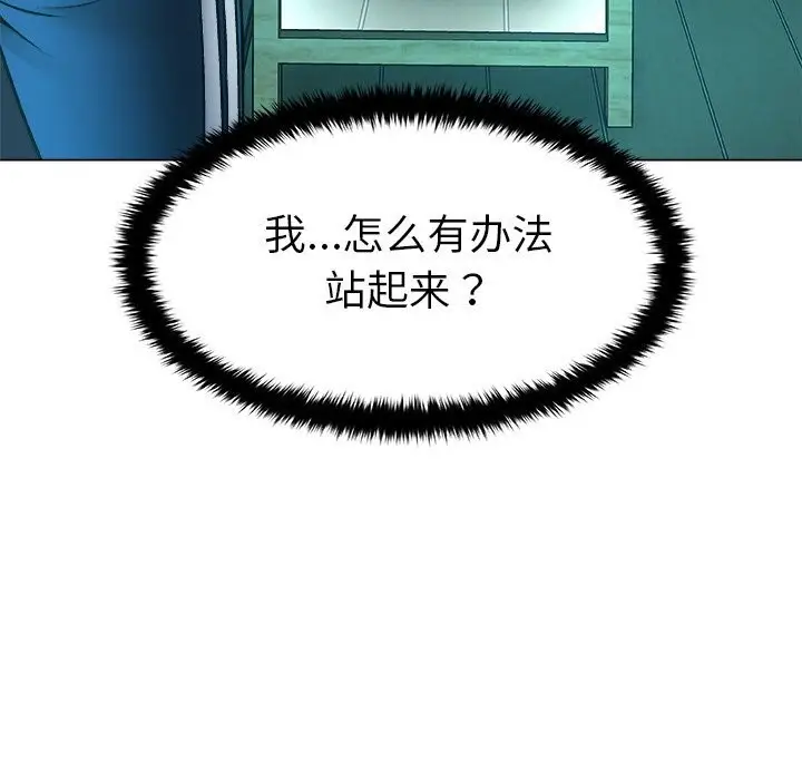 漫画《被幸运诅咒的人》第3话第6张图