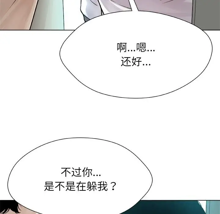 漫画《被幸运诅咒的人》第3话第60张图