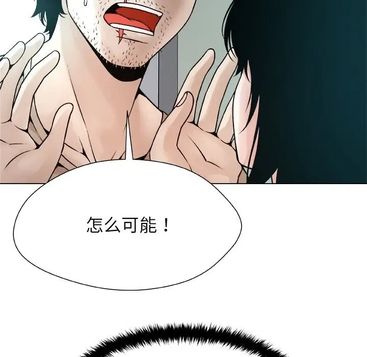 漫画《被幸运诅咒的人》第3话第63张图