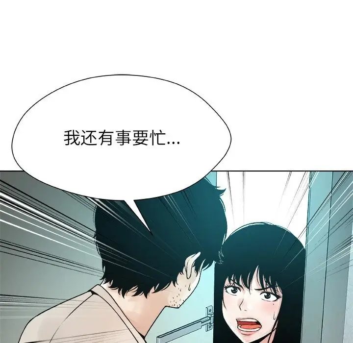 漫画《被幸运诅咒的人》第3话第66张图