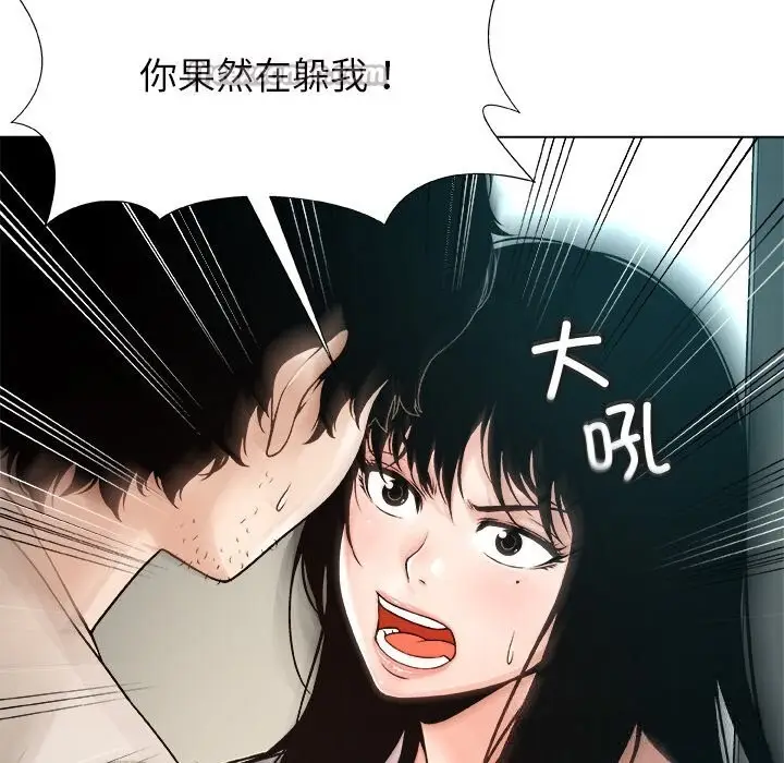 漫画《被幸运诅咒的人》第3话第70张图