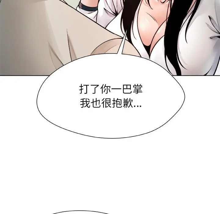 漫画《被幸运诅咒的人》第3话第78张图