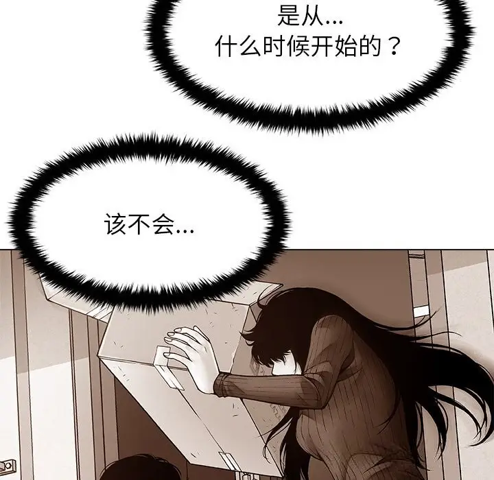 漫画《被幸运诅咒的人》第3话第8张图