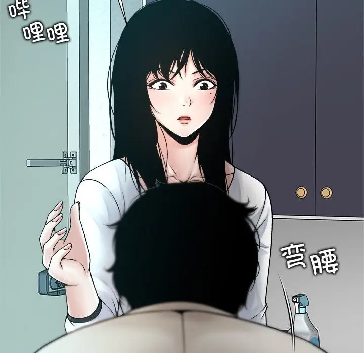 漫画《被幸运诅咒的人》第3话第85张图