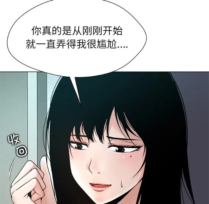 漫画《被幸运诅咒的人》第3话第87张图