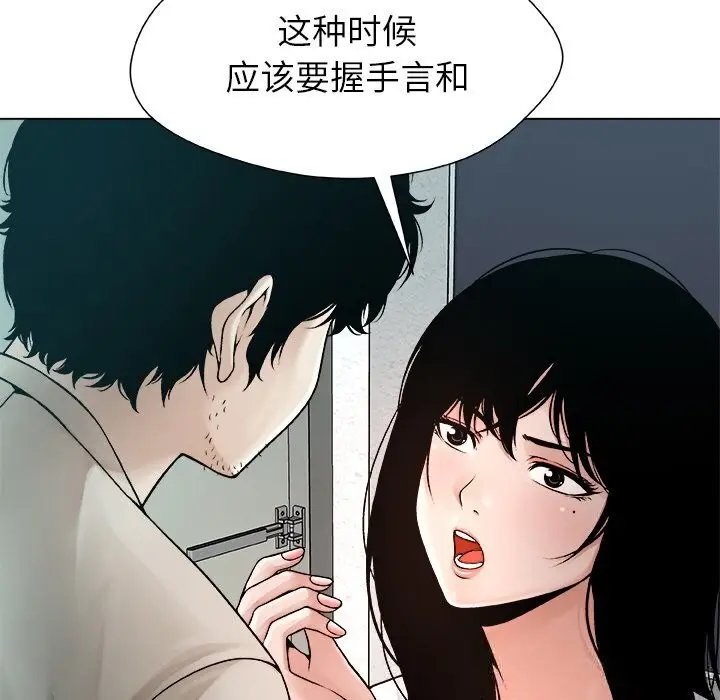 漫画《被幸运诅咒的人》第3话第89张图