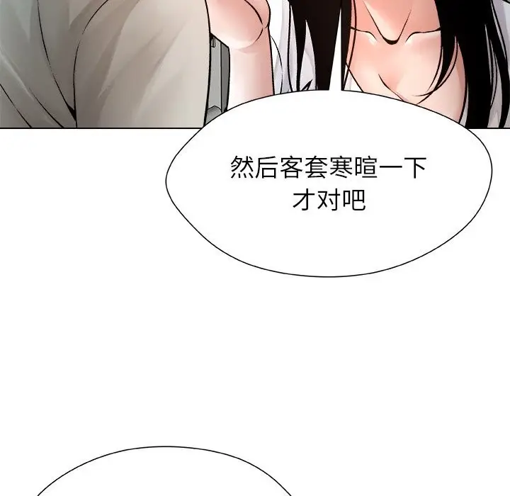 漫画《被幸运诅咒的人》第3话第90张图