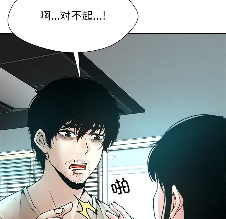 漫画《被幸运诅咒的人》第3话第91张图