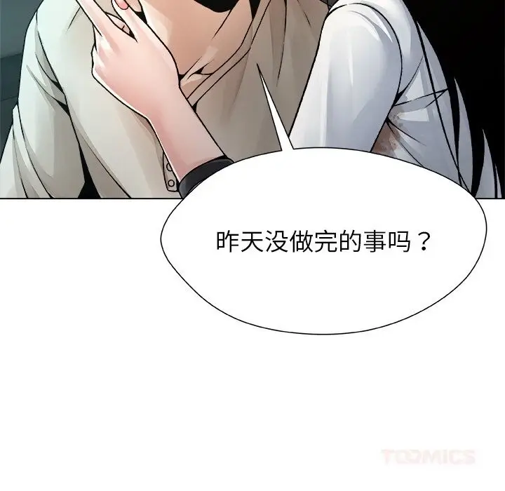 漫画《被幸运诅咒的人》第4话第100张图