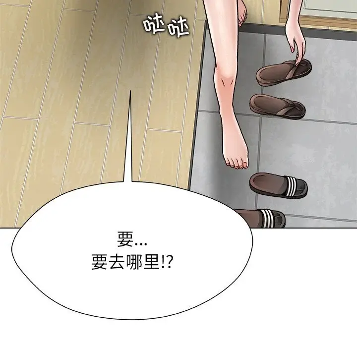 漫画《被幸运诅咒的人》第4话第104张图