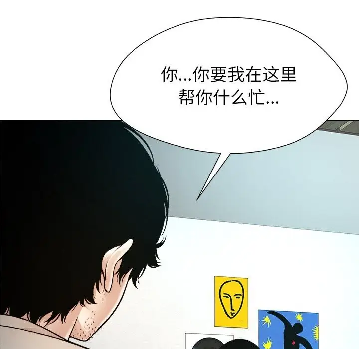 漫画《被幸运诅咒的人》第4话第111张图