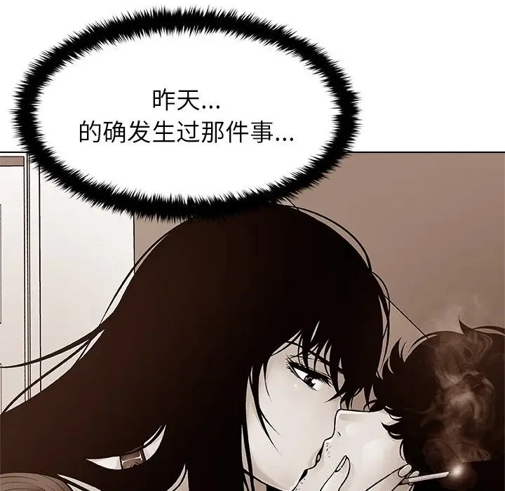 漫画《被幸运诅咒的人》第4话第117张图