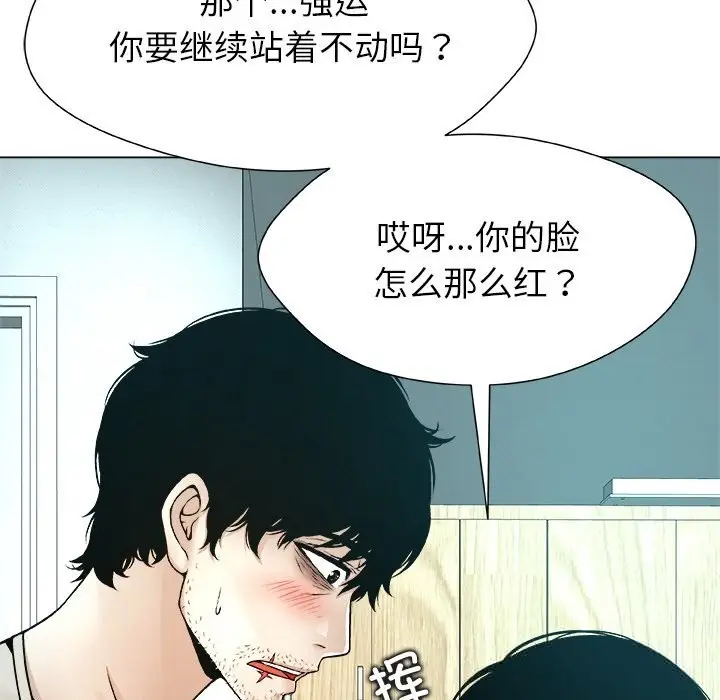 漫画《被幸运诅咒的人》第4话第121张图