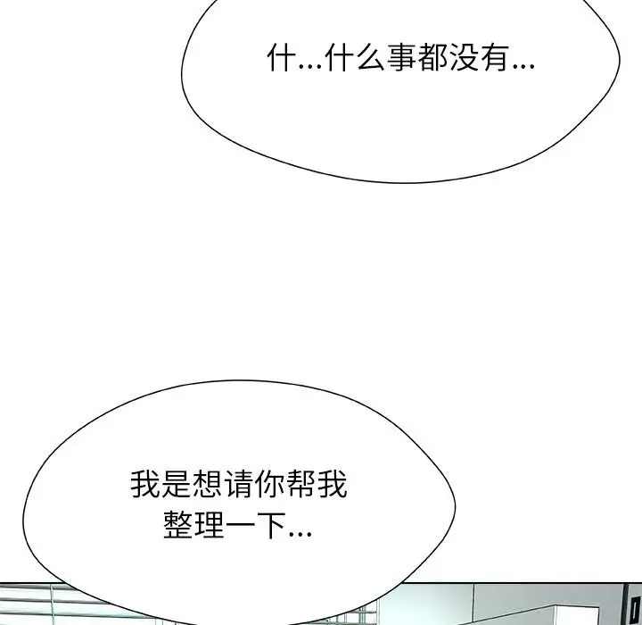 漫画《被幸运诅咒的人》第4话第123张图