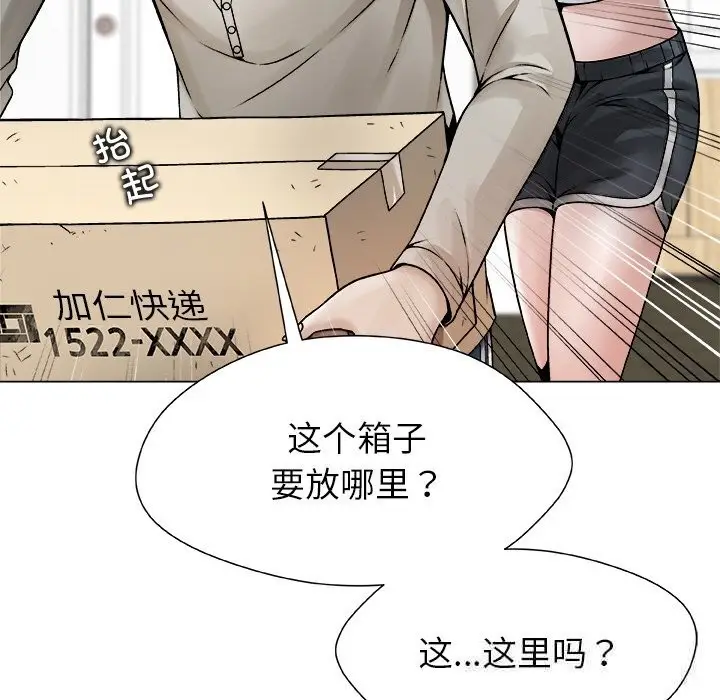 漫画《被幸运诅咒的人》第4话第131张图