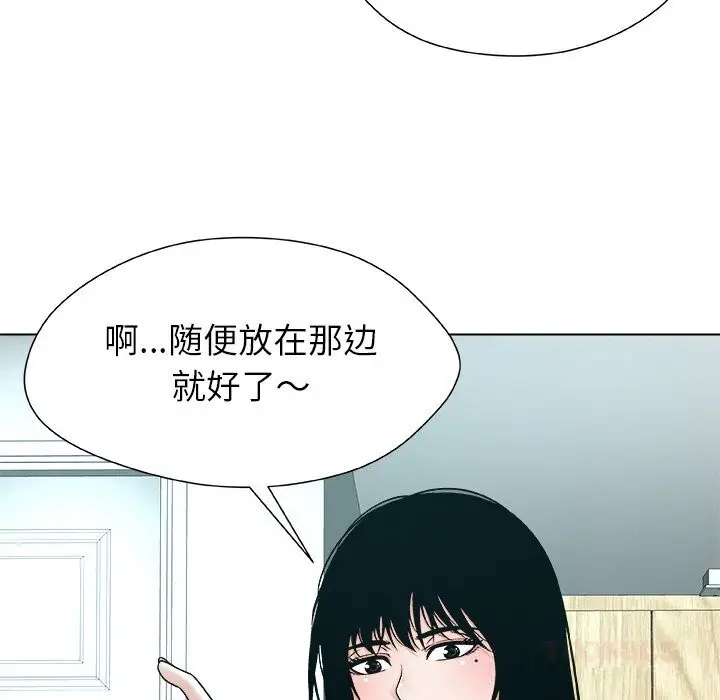 漫画《被幸运诅咒的人》第4话第132张图