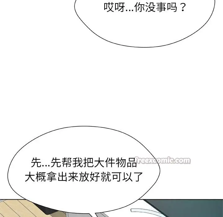 漫画《被幸运诅咒的人》第4话第140张图