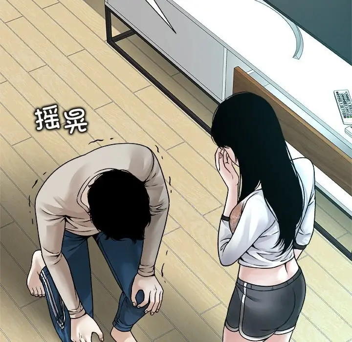 漫画《被幸运诅咒的人》第4话第141张图