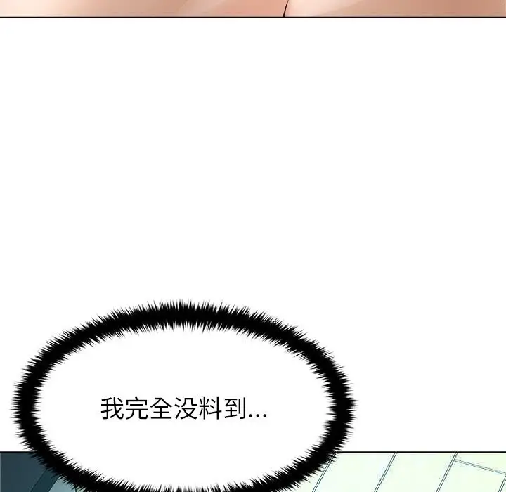 漫画《被幸运诅咒的人》第4话第15张图