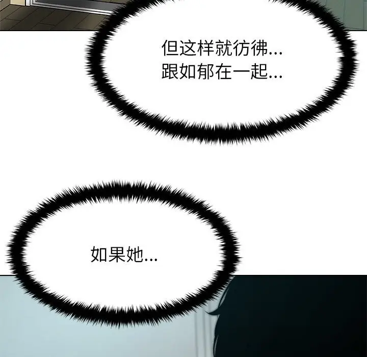 漫画《被幸运诅咒的人》第4话第156张图