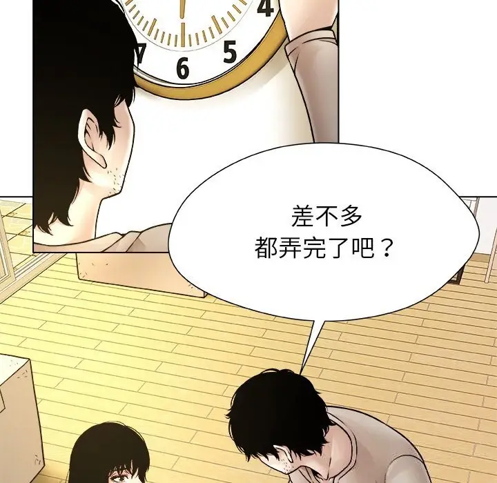 漫画《被幸运诅咒的人》第4话第159张图