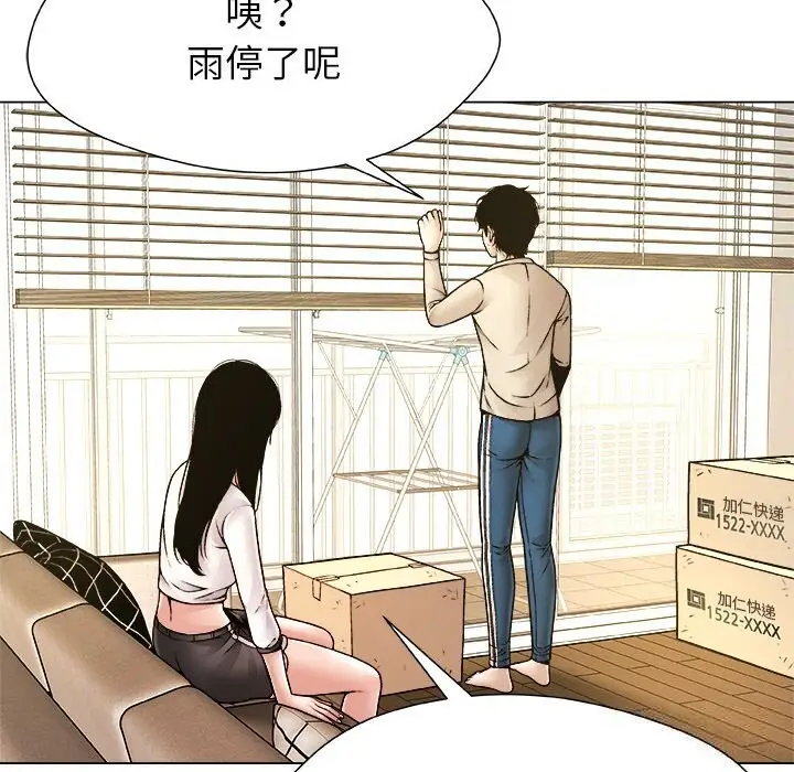 漫画《被幸运诅咒的人》第4话第163张图