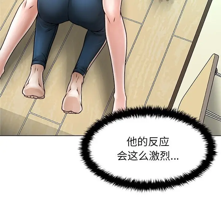 漫画《被幸运诅咒的人》第4话第17张图