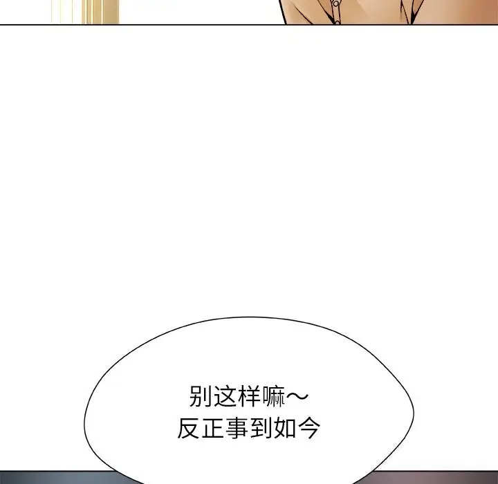 漫画《被幸运诅咒的人》第4话第174张图