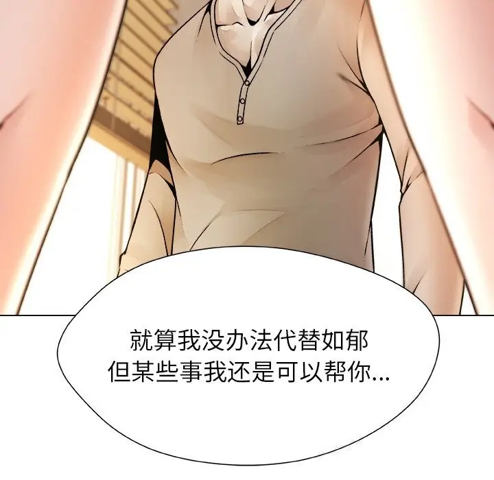 漫画《被幸运诅咒的人》第4话第176张图