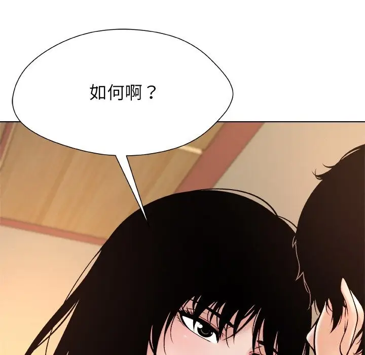 漫画《被幸运诅咒的人》第4话第177张图