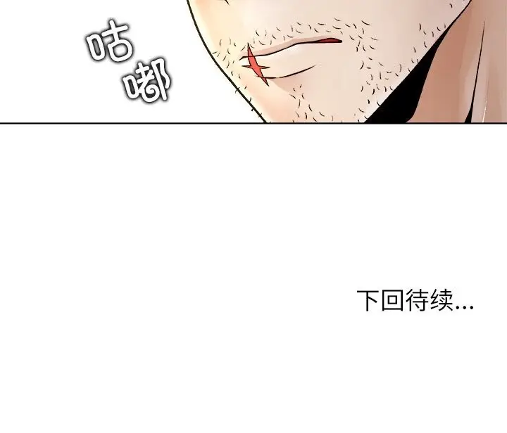 漫画《被幸运诅咒的人》第4话第183张图