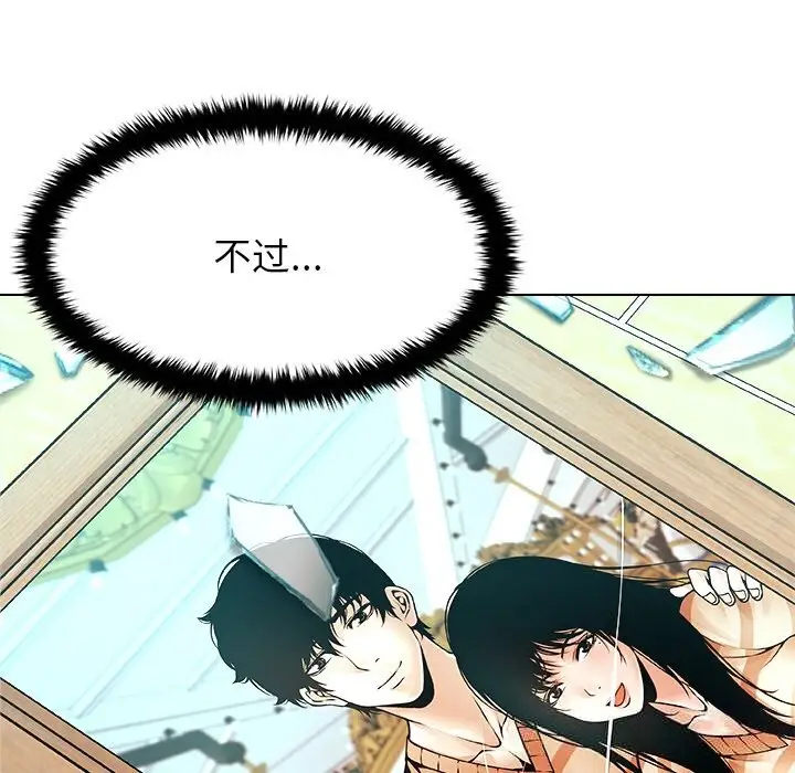 漫画《被幸运诅咒的人》第4话第21张图