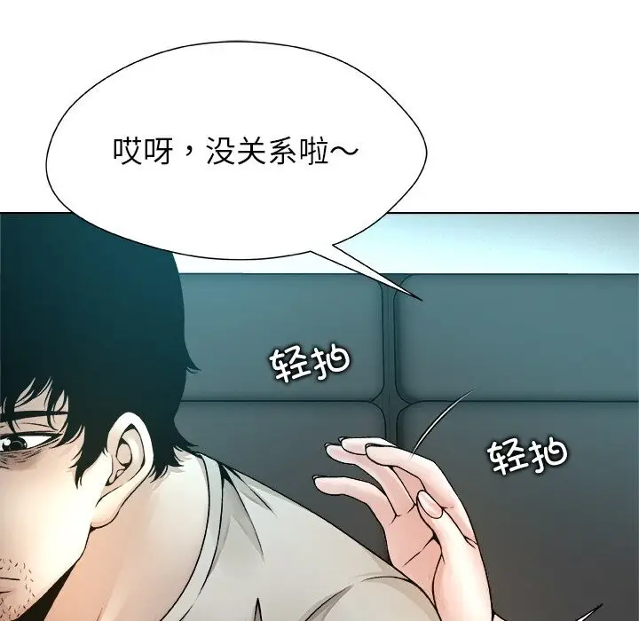 漫画《被幸运诅咒的人》第4话第33张图