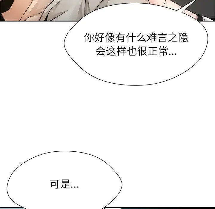 漫画《被幸运诅咒的人》第4话第34张图