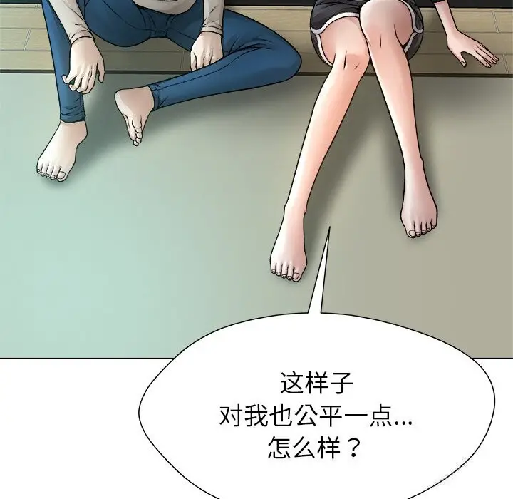 漫画《被幸运诅咒的人》第4话第38张图