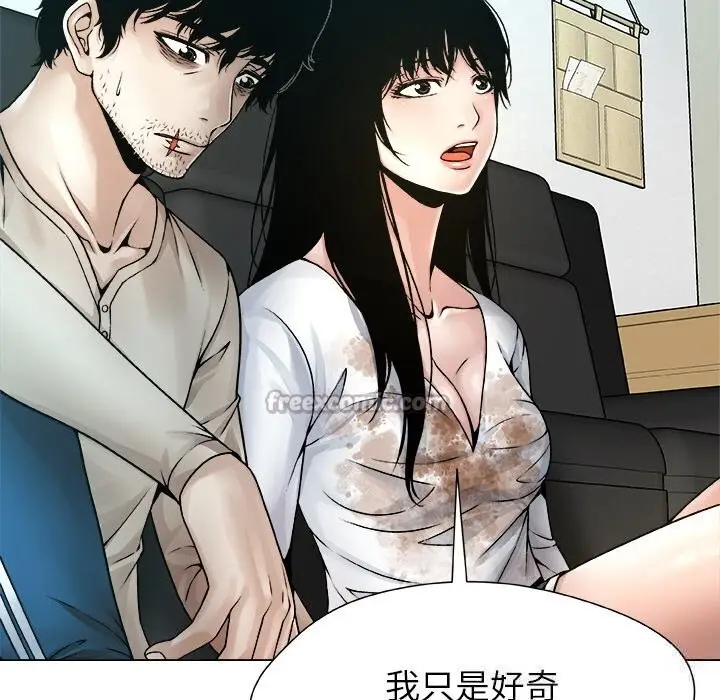 漫画《被幸运诅咒的人》第4话第42张图