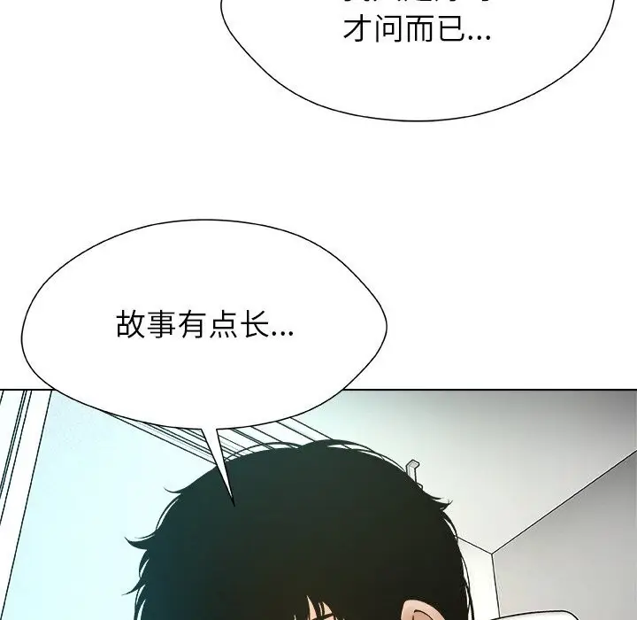漫画《被幸运诅咒的人》第4话第43张图
